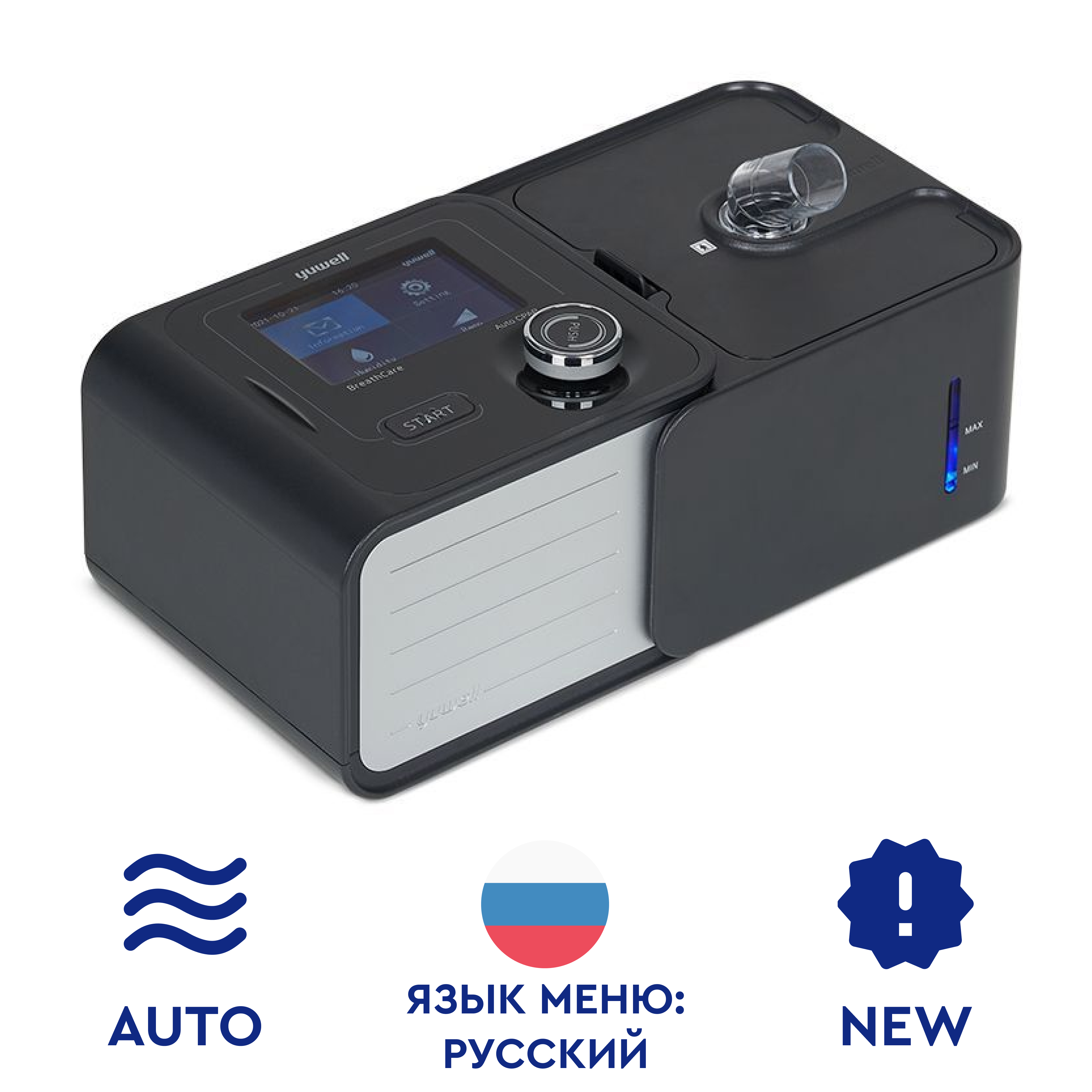 Аппарат APAP BreathCare YH-580 | цвет:серебро