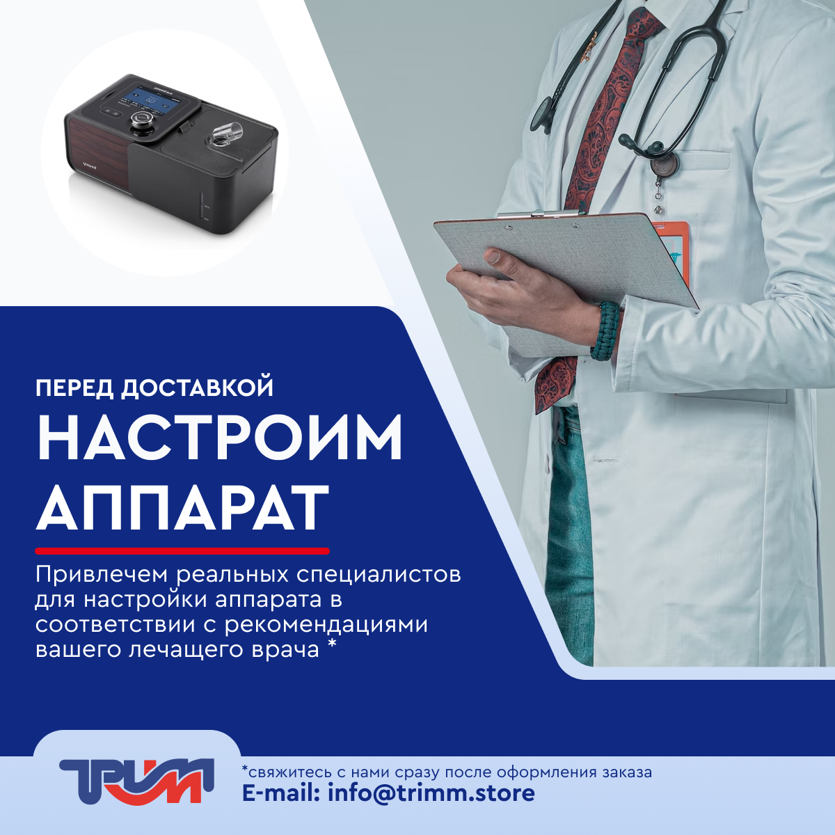 Аппарат APAP BreathCare YH-580