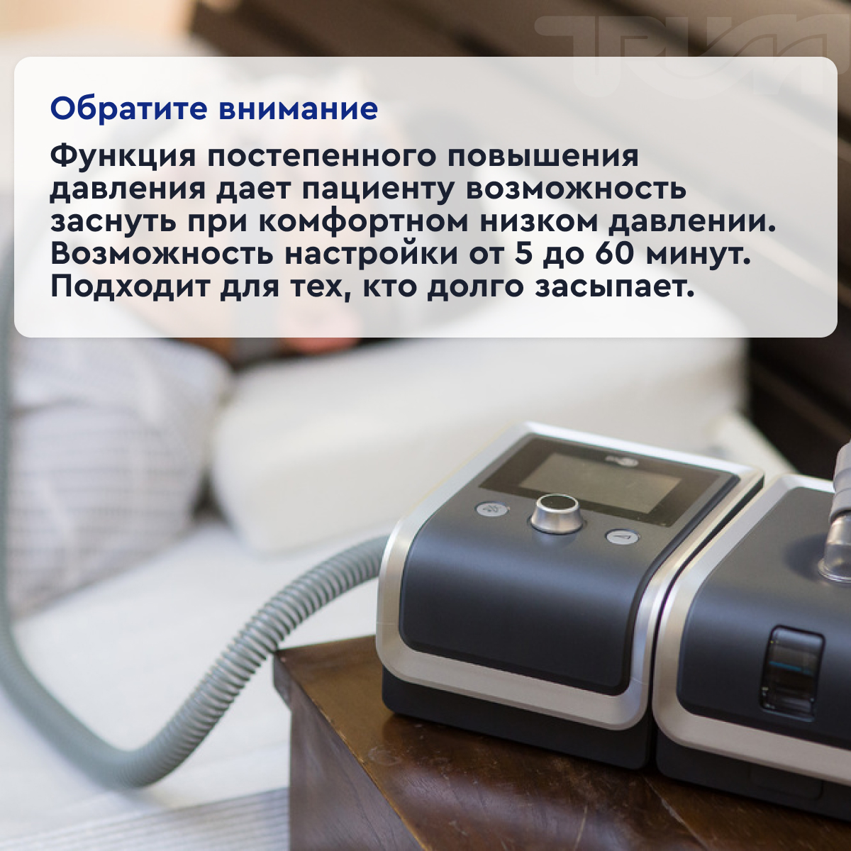 Аппарат CPAP BMC RESMART G2 (E-20A-H-O)