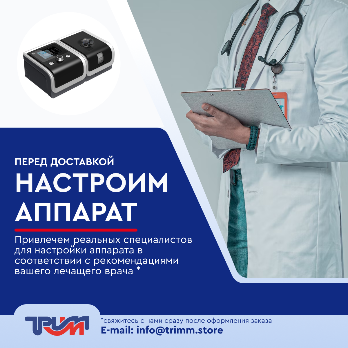 Аппарат CPAP BMC RESMART G2 (E-20A-H-O)