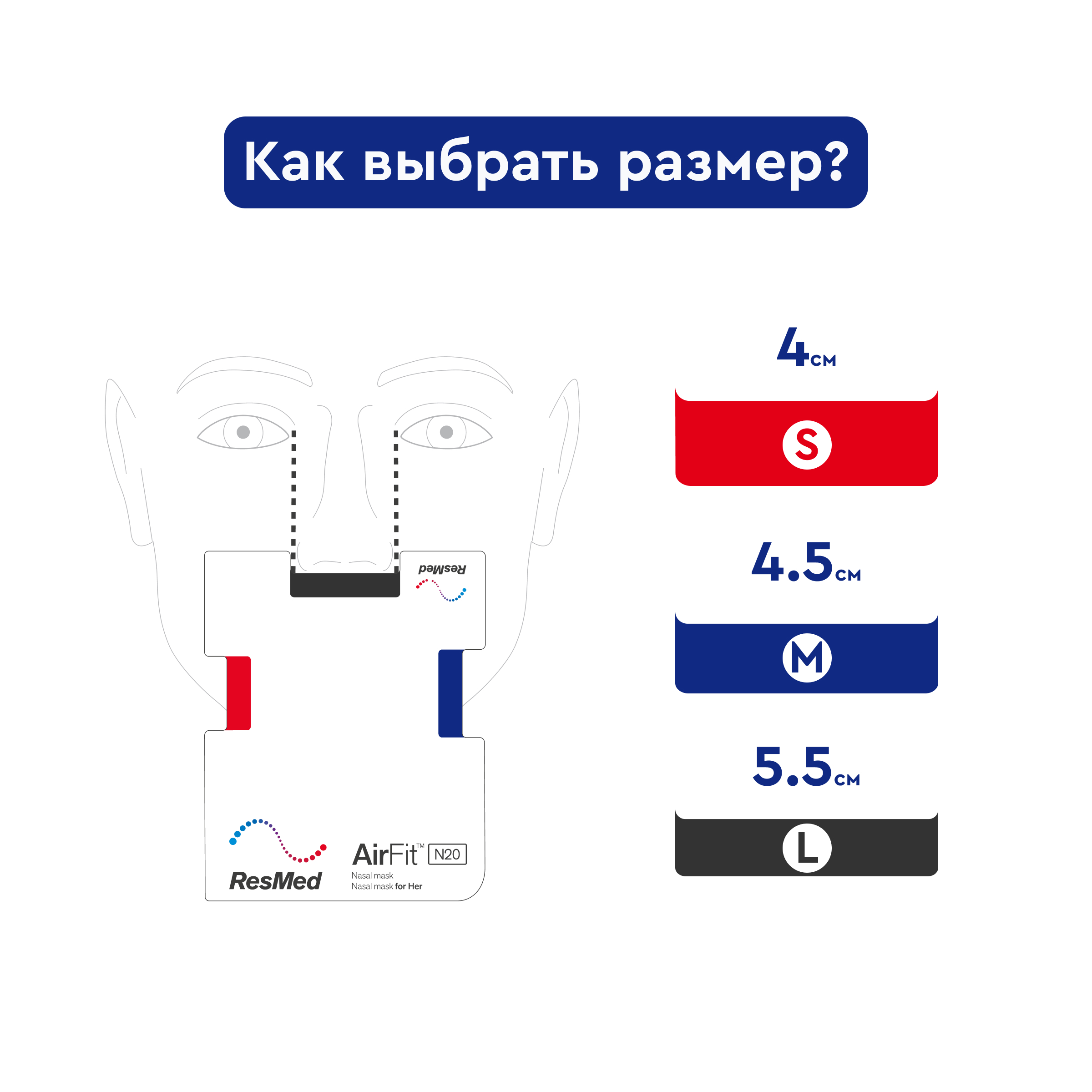 Маска ResMed дыхательная назальная (AIRFIT N20, L)