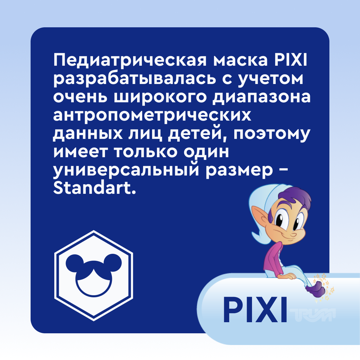 Маска ResMed дыхательная назальная (PIXI)  от интернет-магазина trimm.store