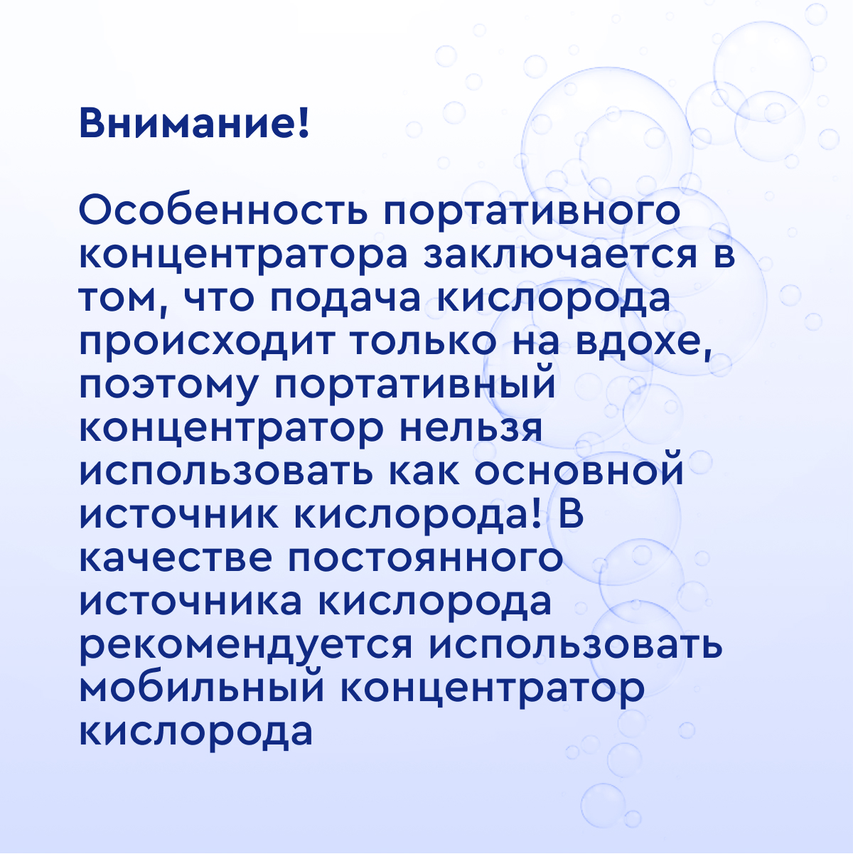 Концентратор кислорода портативный iGo2  от интернет-магазина trimm.store