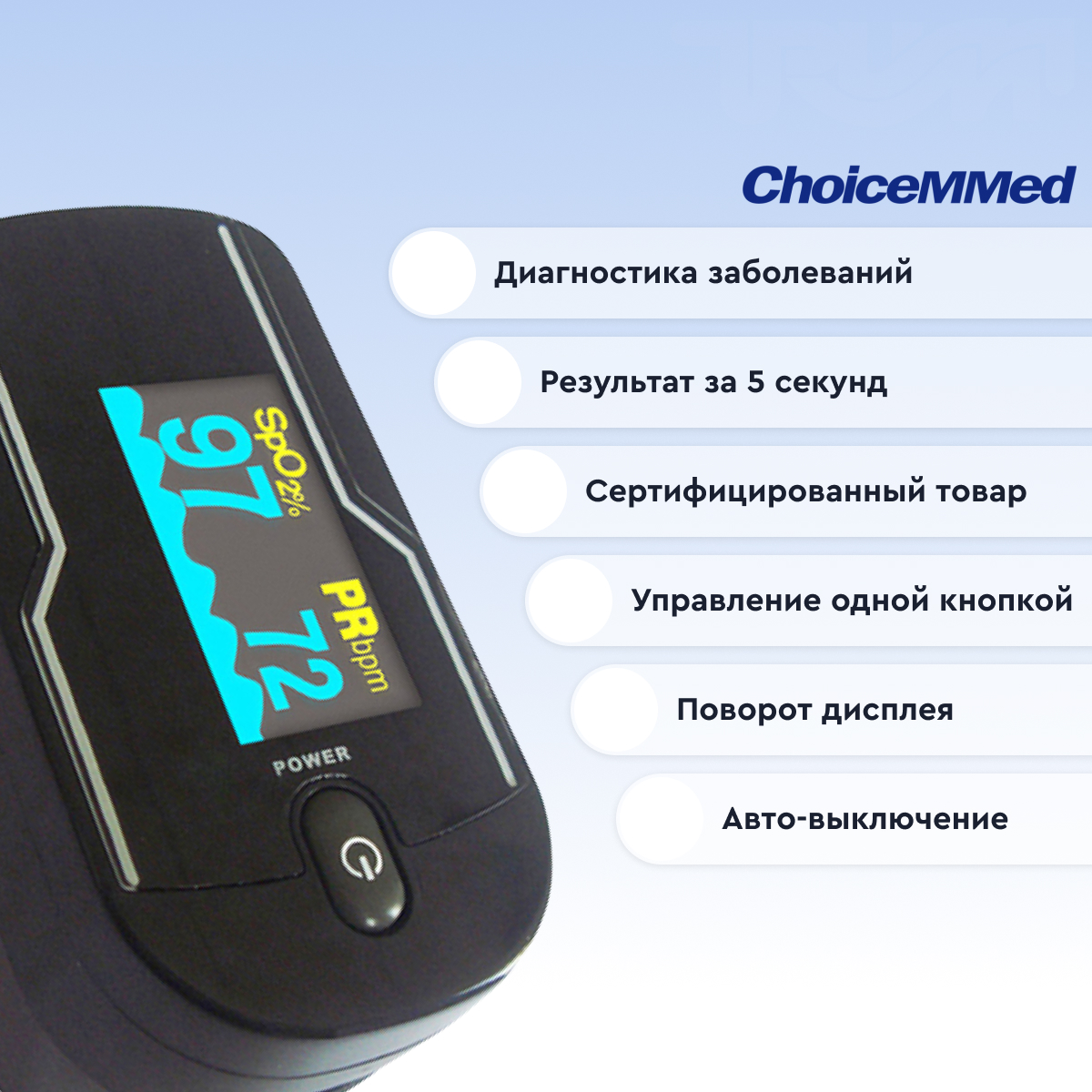 Пульсоксиметр MD300C21C  от интернет-магазина trimm.store