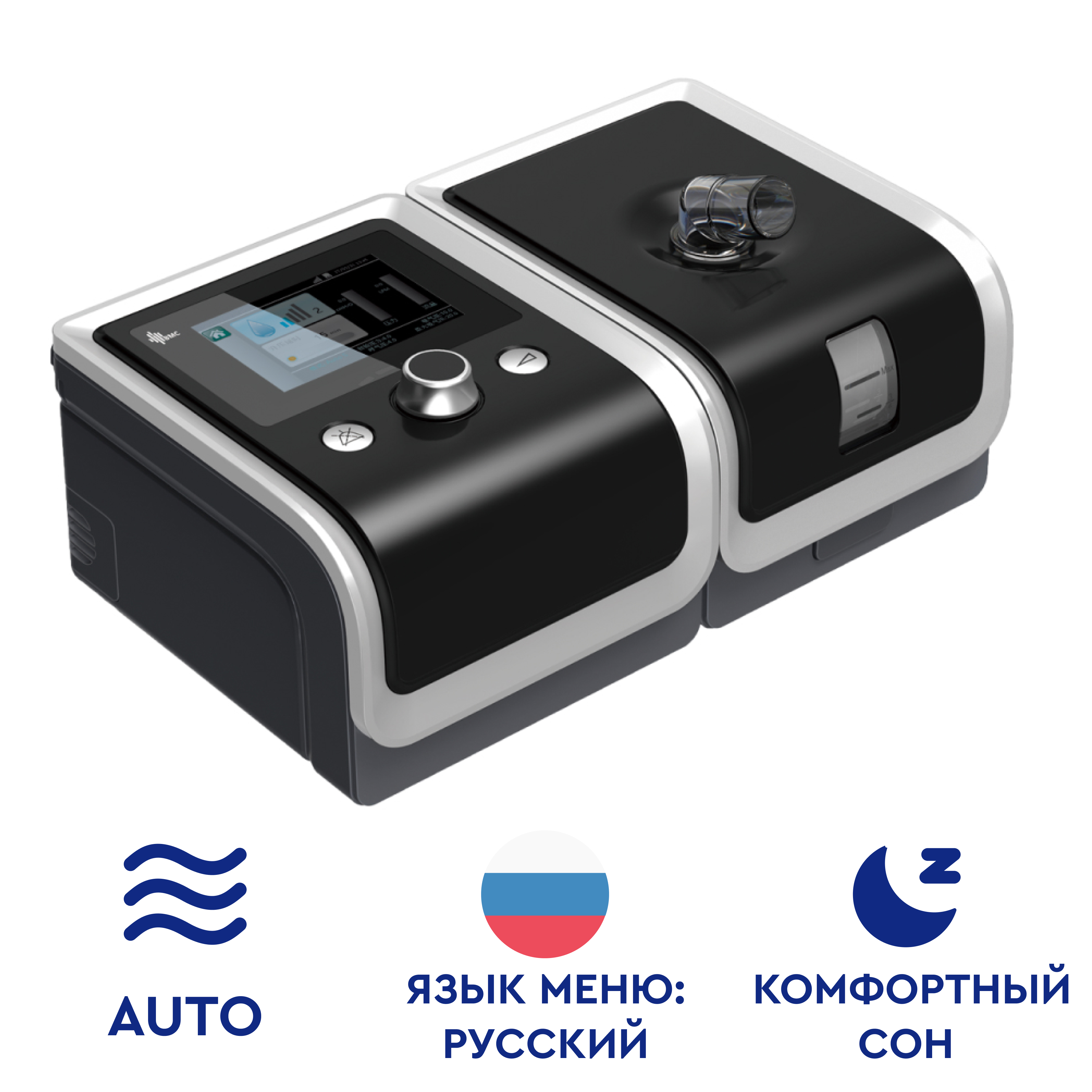 Аппарат CPAP BMC RESMART G2 (E-20A-H-O)