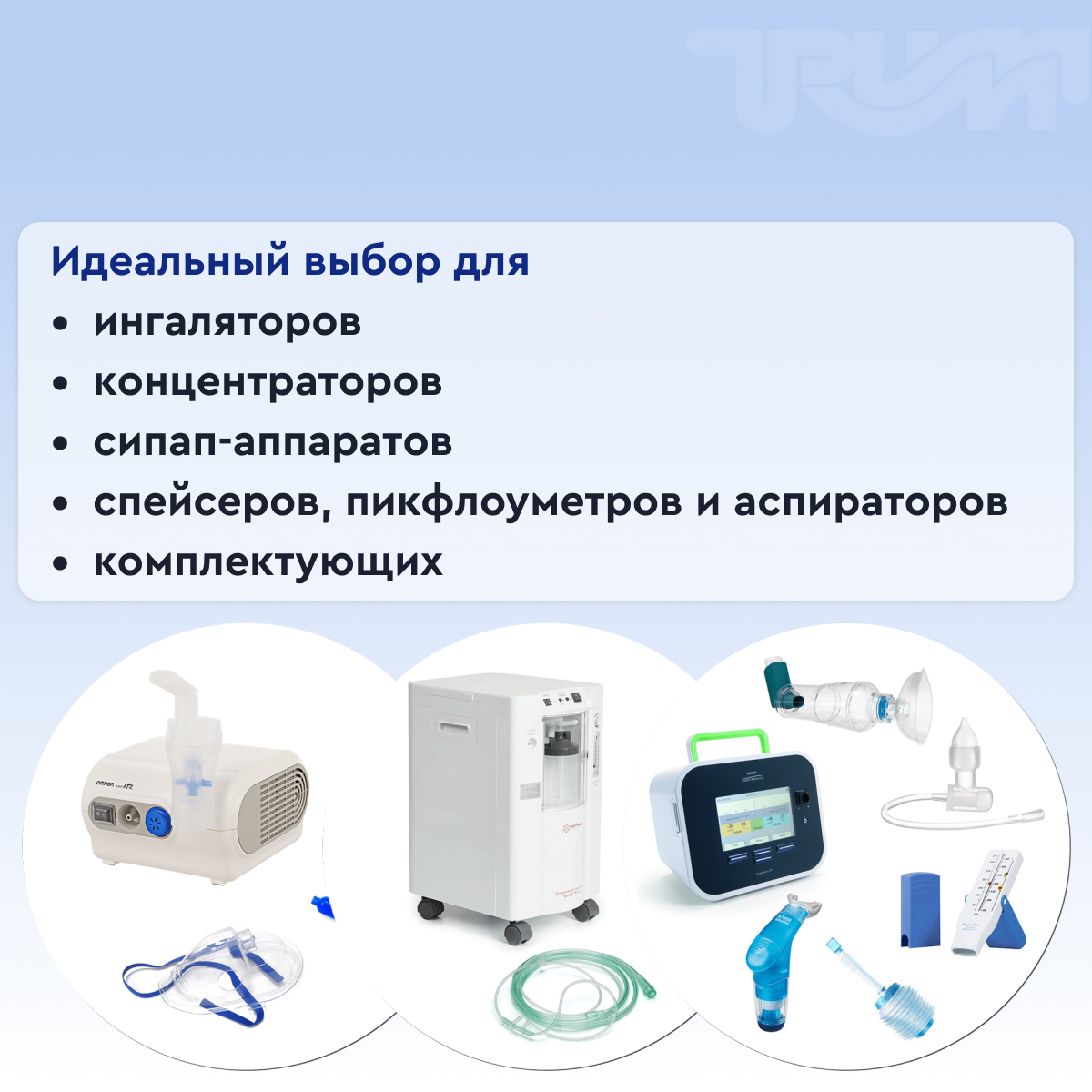 Средство дезинфицирующее (спрей) OXYGEN PLUS, 150 мл.  от интернет-магазина trimm.store