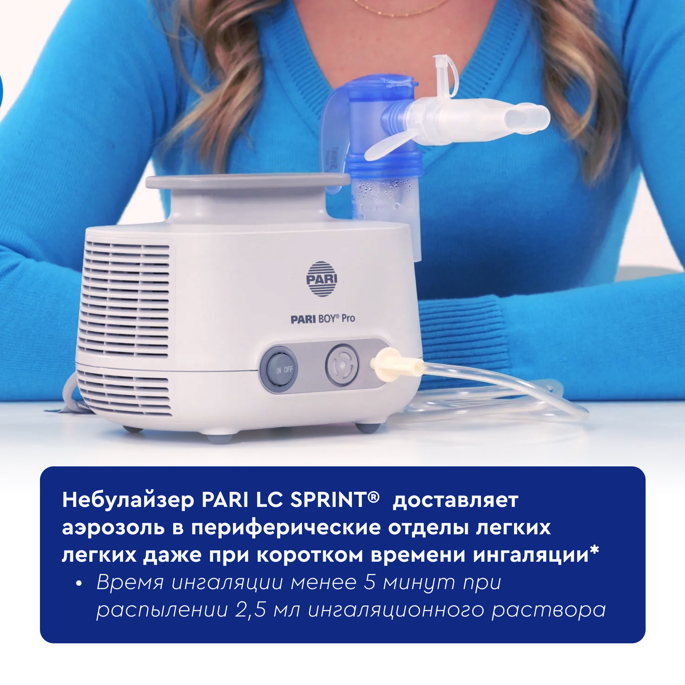 Система ингаляционная PARI без подогрева PARI BOY Classic (тип 130) NEW  от интернет-магазина trimm.store