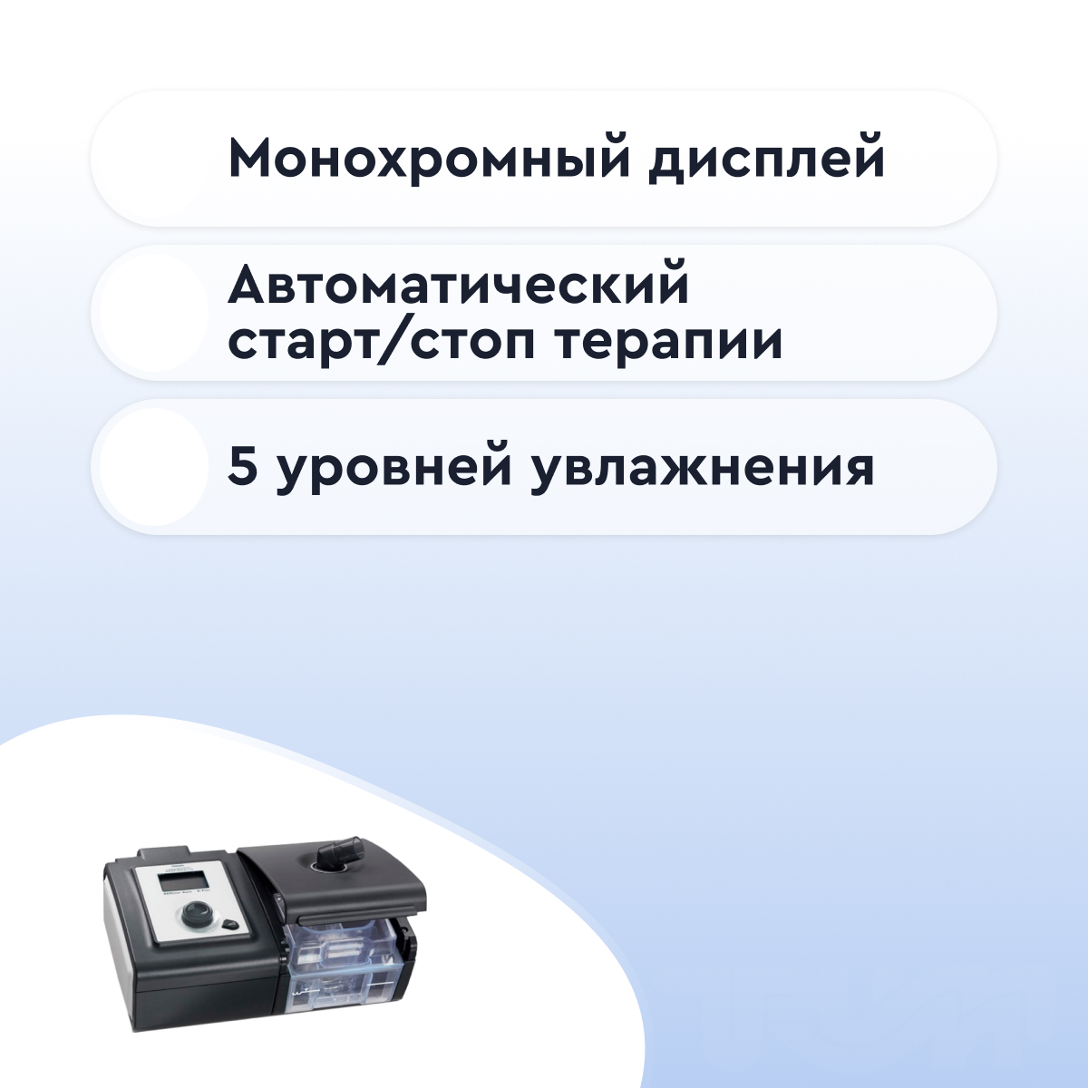 Система поддержания положительного давления в дыхательных путях (CPAP) REMstar Auto A-Flex с принадл