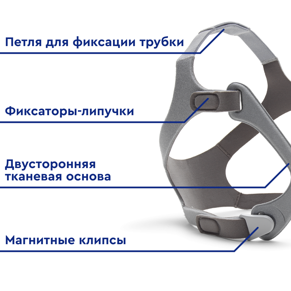 Маска со встроенным портом выдоха (WISP FABRIC FRAME) от интернет-магазина trimm.store