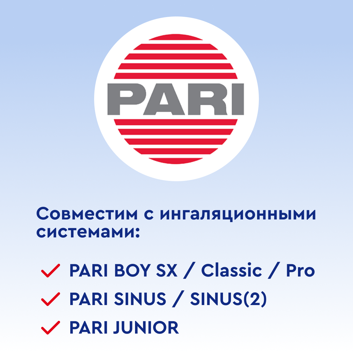 Небулайзер PARI LC SPRINT BABY размер 0  от интернет-магазина trimm.store