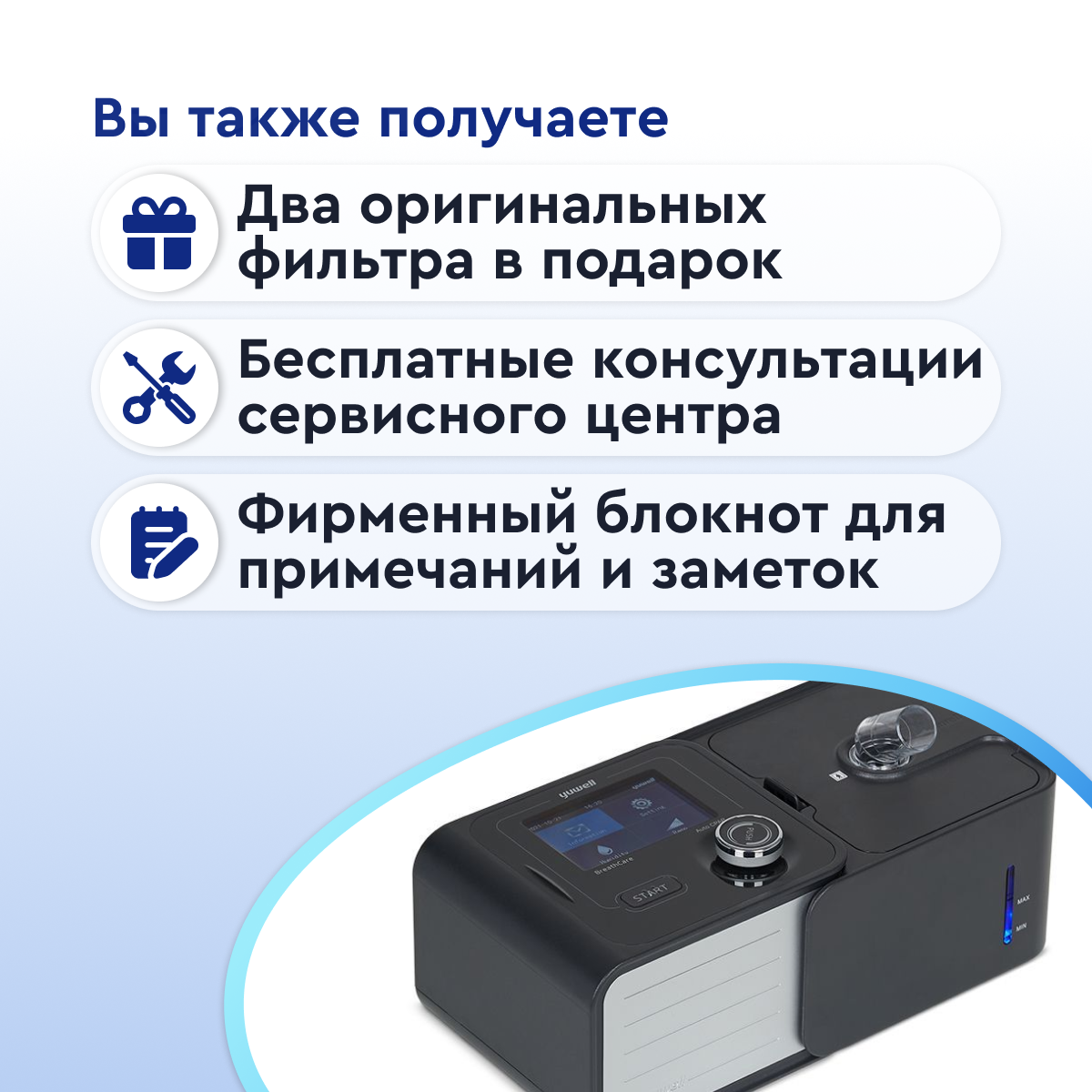 Аппарат APAP BreathCare YH-580 | цвет:серебро