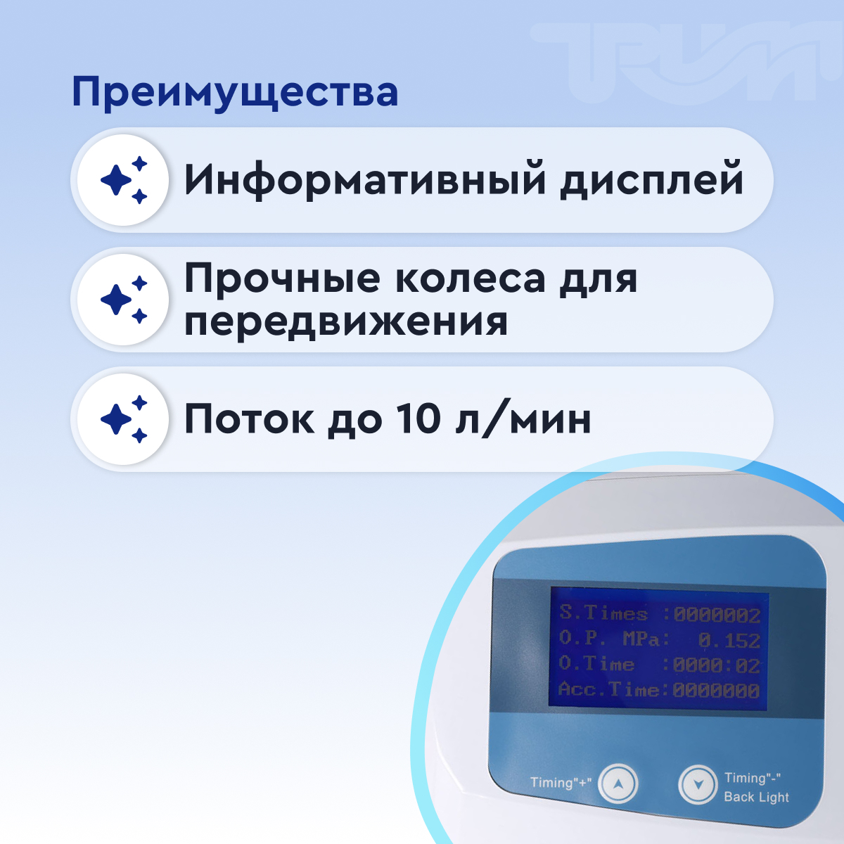 Концентратор кислорода JAY с принадлежностями: вариант исполнения JAY-10 (один поток)  от интернет-магазина trimm.store
