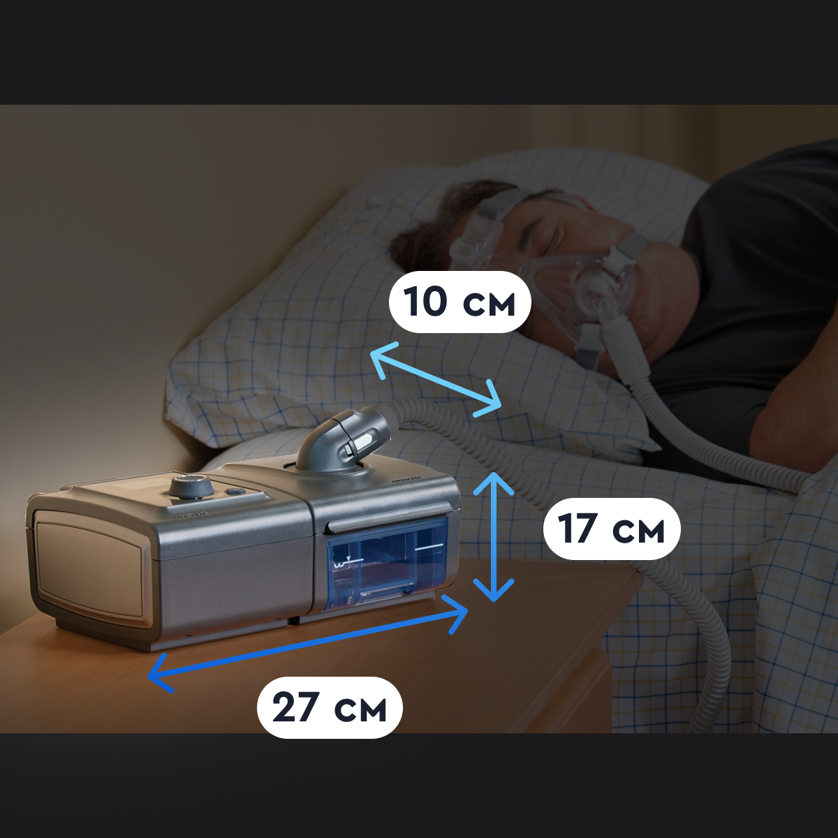 Система поддержания положительного давления в дыхательных путях (CPAP) REMstar Auto A-Flex с принадл